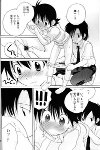 [Tomato surprise (Misaki Futtsu)] Much loved (RAW)