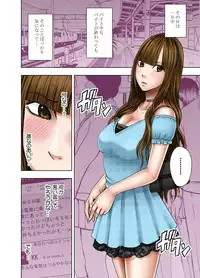 [フューチャーコミックス] (BJ050754) ヴァージンツイート～エロ垢でつぶやいた妄想が現実に～