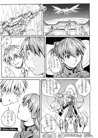(C72) [Oiwaidou (Iwasaki Tatsuya)] Zense Ki no Evangerikosan (Kouhen) (Neon Genesis Evangelion)