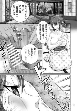 Netorare osananajimi Haruka-chan kiki ni-patsu!