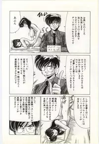 [Watanabe Yoshimasa] Subete wo Misetai