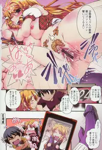 [Ikuya Daikokudou] Yumemiru Ojousama to Bokura no Aijou