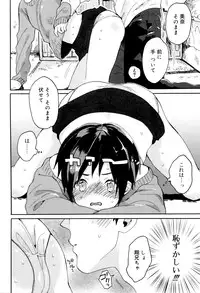 [Naito Loveca] Ame ga Yamu Made - until the tears stop