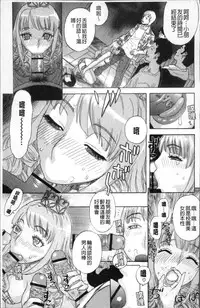 [Tenjiku Rounin] Kamitsu Chitai [Chinese]