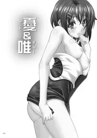 [Aki no Mikaku (Fukuguri Yuuto)] Yuu & Yui (K-ON!) [Digital]