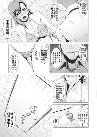 Inran Body no Ayatsuri Ningyou