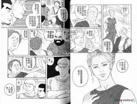 [Tagame Gengoroh] Virtus | 烈爱斗士传 [Chinese]