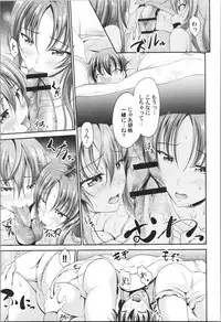 [Campbell Gichou] Sisters Sandwich