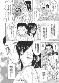 [Saki Urara] Yome Mamire