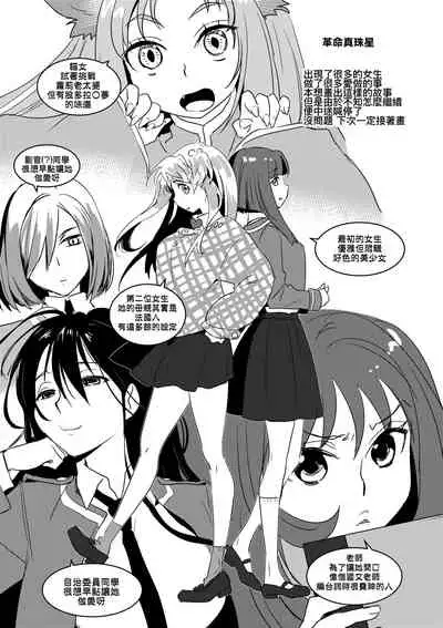 エチエチJK包囲網 | 好色發情JK包圍網