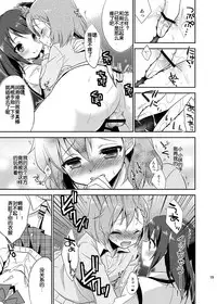 [R*kaffy (Aichi Shiho)] Cafe MIX (THE IDOLM@STER SideM) [Chinese] [空想少年汉化] [Digital]