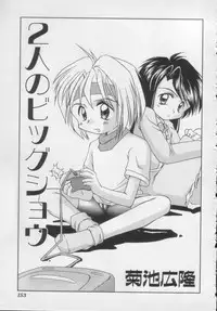 [Anthology] Comic Miss Chidol Vol. 3