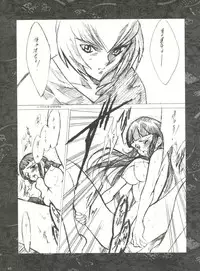 (C55) [Keumaya (Keuma, Nakamura Yanio)] Kugay (Gasaraki)