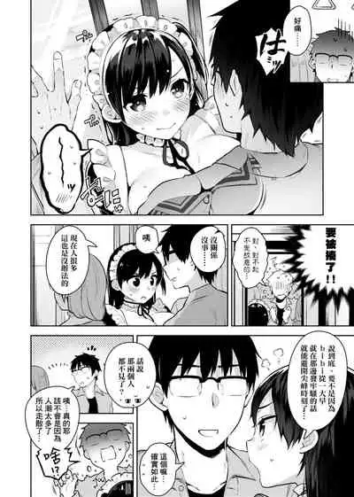 [Neet] Himitsudere - Secret Love [Chinese] [Digital]