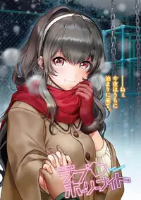 [Yanyo] Love Sugi!? [Digital]