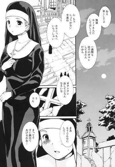 Otome no Hanazono Sennyuu Daisakusen