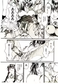 [Saku Yukizou] Chimata no Omata