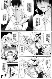 [Kazumu] Ochite Okasarete Mawasarete [Chinese]