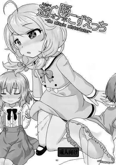 Chounouryoku-kei Kozuecchi Soushuuhen... tte Naanii...?