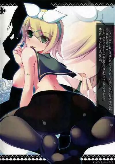 (SC45) [MARIMO (AHEN)] Caffe Latte M7 (VOCALOID)