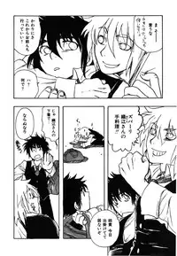 [Yoshida Furawa] Flower Complex