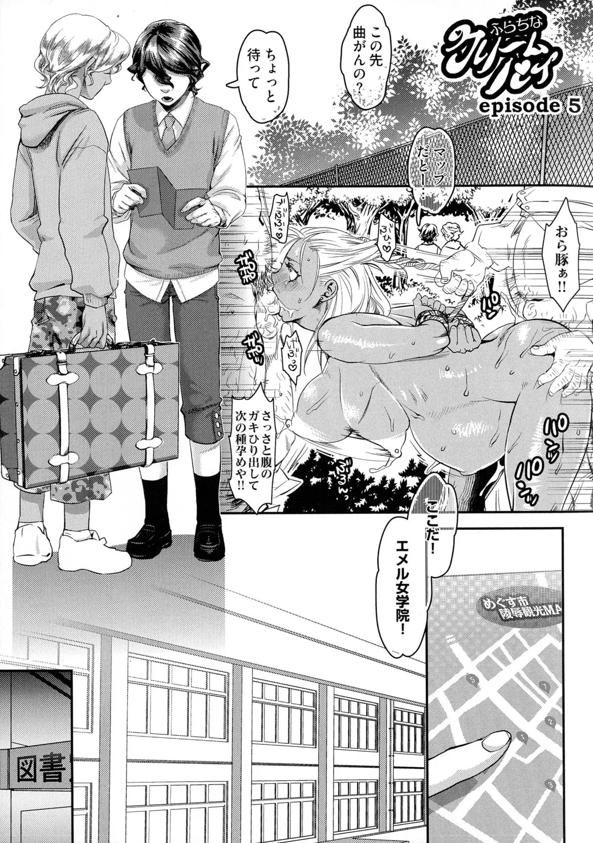 Chouki-sama no Ingyaku Yuugi