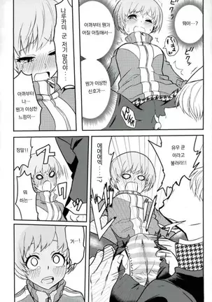 Satonaka Chie-chan o Peropero Suru Hon