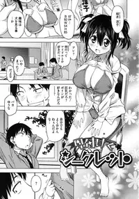 [Asuhiro] Koiiro Oppai