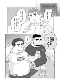 [SUVWAVE (SUV)] Nukegake! Dietters [Digital]