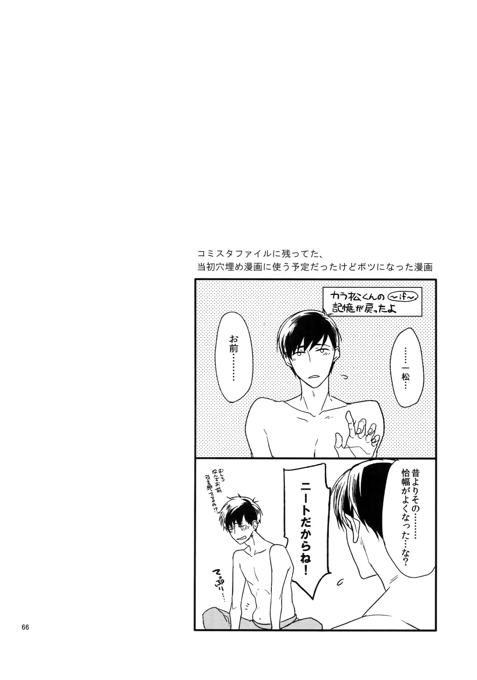 BACKCODE -SIDE:OSMTsan-