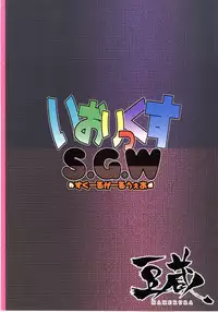 [Mamekura (Mamezou)] IORIX SGW (THE iDOLM@STER) [English] [DMD] [Digital]