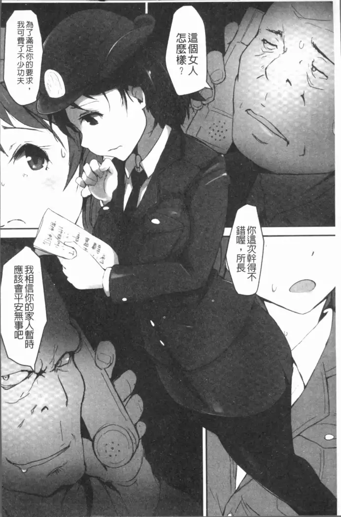 2D Comic Magazine Keimusho de Aegu Onna-tachi