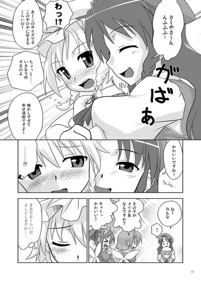 Composition Mix 7 "Chissaku temo Ii yo ne!"