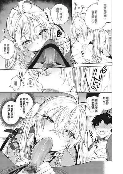 Amatoro Seikatsu | 蜜糖般的性活