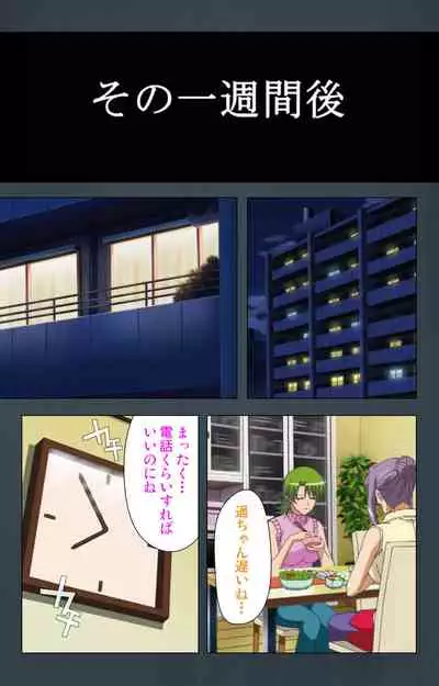 Kinchou shinaide! Okaa-san ni Makasete! Kanzenban