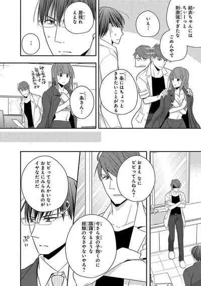 60分強制SEX休憩～法律で上司とHするのもお仕事です～【完全版】