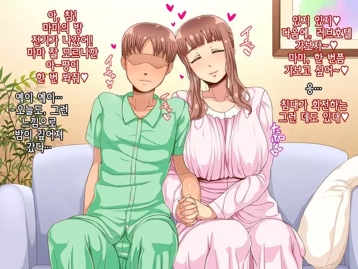 Amafuwa Mama no Iru Seikatsu