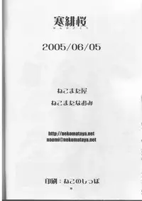 (ComiComi8) [Nekomataya (Nekomata Naomi)] Kanhi Zakura (Naruto)