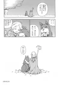 (SC39) [Toraya (Itoyoko)] Ookami to Butter Inu (Spice and Wolf)