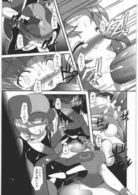 [Kigeki Banzai (Suzuhara Kouki)] Suki Dakara...Shinjiteru (Battle Spirits Brave)