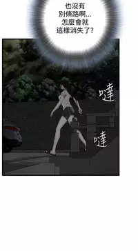 Take a Peek 偷窥 Ch.39~52 [Chinese]中文