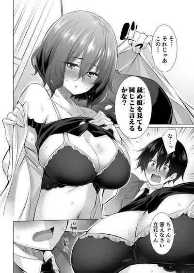 [Miyano Kintarou] "Motto Yasashiku Namenakya Dame..." ~Dekapai Onna Kyoushi to Boku no Midarana Kiss Mark~ Kouhen