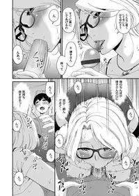 COMIC Magnum Vol. 122