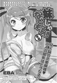 COMIC Potpourri Club 2011-06