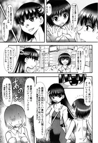 [Ayana Mizuki] Watashi wa Zettai Seikaku Warukunai