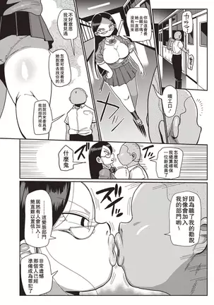 Ike! Seijun Gakuen Ero-Mangabu Ch. 1-4