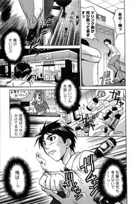 [Abe Tsukumo] Atafuta LOVE