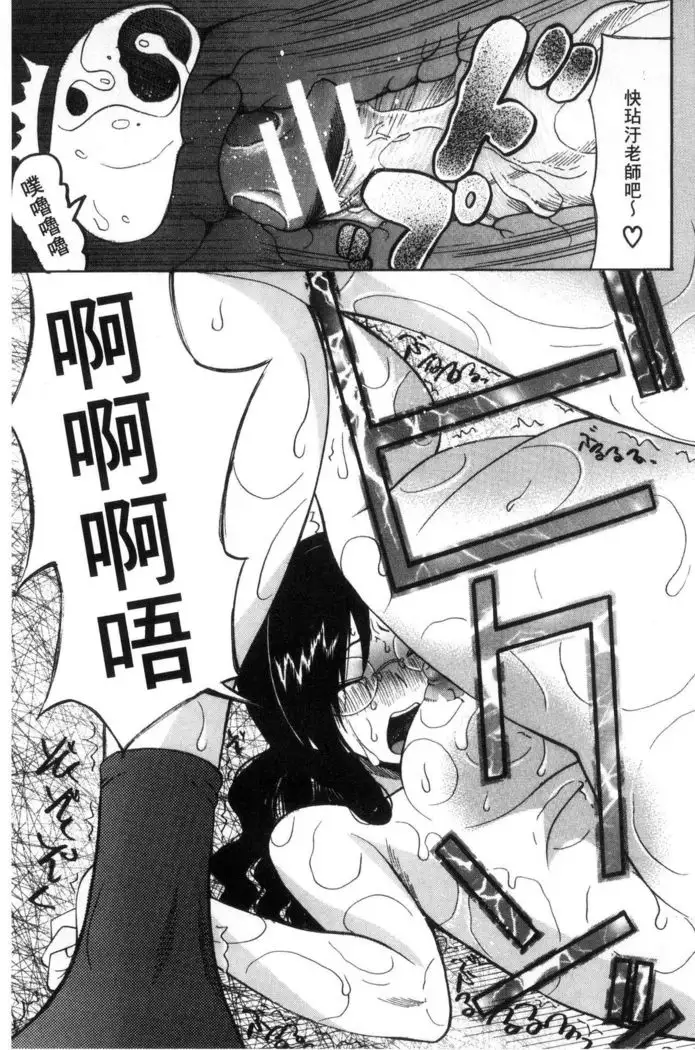 Shoujo Renzoku Yuukai Jiken Hadaka no Nurunuru Island