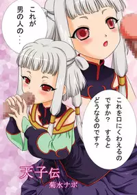 [UniniGumi] Geass de HahHah (Code Geass)