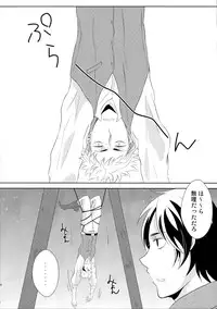 (FALL OF WALL2) [Stealth (Yuu)] score/EJ (Shingeki no Kyojin)